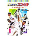  Professional Baseball. sgoi рассказ | высота . дешево .