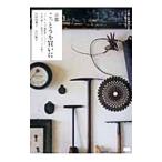 京都こっとうを買いに／沢田眉香子