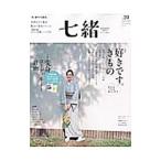 七緒 ｖｏｌ．３９／プレジデント社