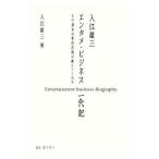 Æþ¹¾Íº»°¥¨¥ó¥¿¥á¡¦¥Ó¥¸¥Í¥¹°ìÂ嵡¿Æþ¹¾Íº»°