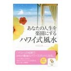  ваш жизнь . приятный .. делать Гаваи тип фэн-шуй |. рисовое поле широкий прекрасный 