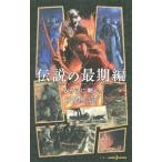  Rurouni Kenshin - легенда. самый период сборник -|SOW