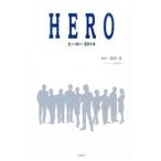 Yahoo! Yahoo!ショッピング(ヤフー ショッピング)ＨＥＲＯ／福田靖