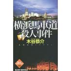  Yokohama лошадь машина дорога . человек . раз | дерево ...