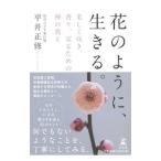  цветок такой как, сырой ...| flat . правильный .