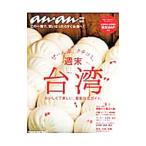 .-..,kchikomi. неделя конец Taiwan | журнал house 