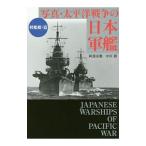  фотография * futoshi flat . война. Япония армия . легкий военный корабль *.|. часть дешево самец 