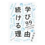 .. продолжать причина | Toda ..