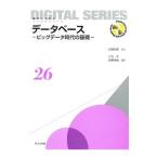 データベース／白鳥則郎