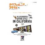 Yahoo! Yahoo!ショッピング(ヤフー ショッピング)カリフォルニアスタイル Ｖｏｌ．２／〓出版社