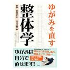  деформация . править целый body .|. река подлинный человек 