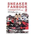 スニーカーファンブック Ｖｏｌ．２／双葉社