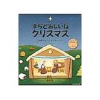 Yahoo! Yahoo!ショッピング(ヤフー ショッピング)まちどおしいねクリスマス／Ｍａｍｅ