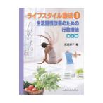  жизнь стиль терапевтические 1| пара ...