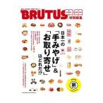 Yahoo! Yahoo!ショッピング(ヤフー ショッピング)合本日本一の「手みやげ」＆「お取り寄せ」はどれだ！？