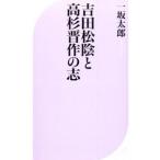  Yoshida сосна .. высота криптомерия . произведение. .| один склон Taro 