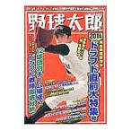 Yahoo! Yahoo!ショッピング(ヤフー ショッピング)野球太郎 Ｎｏ．０１２／イマジニア株式会社ナックルボールスタジアム