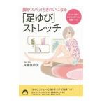  ножек .spa!. красивый стать [ пара ..] стрейч |. глициния прекрасный ..