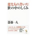  менять . человек. писал .. средний. ...|. глициния один человек 