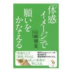 [ физическое ощущение образ ]. просьба .....| Yamazaki . главный 