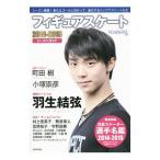 フィギュアスケートシーズンガイド ２０１４−２０１５／新書館