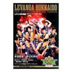 Yahoo! Yahoo!ショッピング(ヤフー ショッピング)レバンガ北海道公式ファンブック ２０１４−２０１５