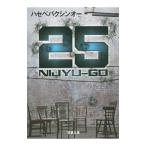 Yahoo! Yahoo!ショッピング(ヤフー ショッピング)２５ ＮＩＪＹＵ−ＧＯ／ハセベバクシンオー