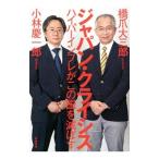  Japan *klaisis|. коготь большой Saburou 