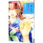  один . делать, Kiss 6|.....