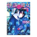  история с привидениями она 2|.. месяц сердце .