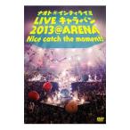 DVD／ナオト・インティライミ ＬＩＶＥ キャラバン ２０１３＠ＡＲＥＮＡ Ｎｉｃｅ ｃａｔｃｈ ｔｈｅ ｍｏｍｅｎｔ！