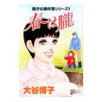  весна. .| большой ...