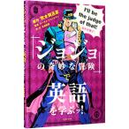 Yahoo! Yahoo!ショッピング(ヤフー ショッピング)『ジョジョの奇妙な冒険』で英語を学ぶッ！／ＦｒｉｅｄｍａｎＭａｒｔｙ