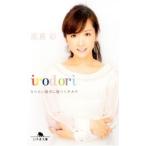 Yahoo! Yahoo!ショッピング(ヤフー ショッピング)ｉｒｏｄｏｒｉ／高島彩