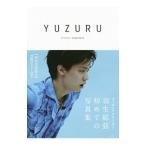 ＹＵＺＵＲＵ／能登直