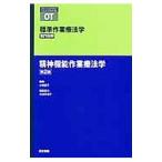 Yahoo! Yahoo!ショッピング(ヤフー ショッピング)標準作業療法学 専門分野 精神機能作業療法学 第２版／矢谷令子