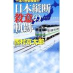  10 Цу река . часть .. line Япония длина .. смысл. траектория | Nishimura Kyotaro 