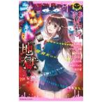  действительно yabai ужасы -тактный - Lee сеть земля .|...