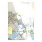 Yahoo! Yahoo!ショッピング(ヤフー ショッピング)ミナペルホネンの時のかさなり／皆川明