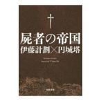 . человек. . страна |. глициния итого .