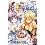 Yahoo! Yahoo!ショッピング(ヤフー ショッピング)食戟のソーマ〜〓 ｌａ ｃａｒｔｅ〜 ２／附田祐斗