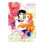  совершенно белый. ... сезон .|....