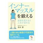  внутренний мускл ....| горячая вода книга@ super 