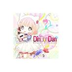 森永真由美／Ｄｉｎ Ｄｏｎ Ｄａｎ