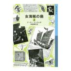  женщина море .. остров сверху | Arthur * Ran Sam 