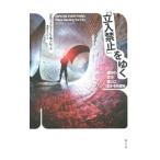 Yahoo! Yahoo!ショッピング(ヤフー ショッピング)「立入禁止」をゆく／ＧａｒｒｅｔｔＢｒａｄｌｅｙ Ｌ．