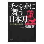 chi спальное место . Mai . японский меч |. море Британия 