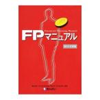 Yahoo! Yahoo!ショッピング(ヤフー ショッピング)ＦＰマニュアル ２０１４年度版／きんざい