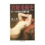 . талант искусствоведение | Ikegami Британия .