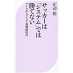  футбол. [ система ].. .. нет |...